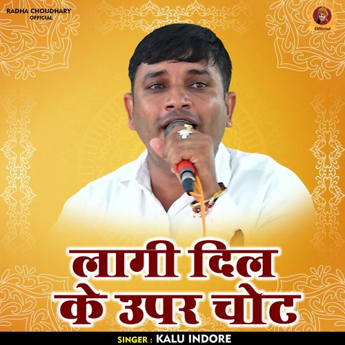 Lagi Dil Ke Oopar Chot