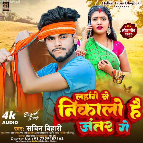 Lahnge Se Nikalo Hai Jantar He