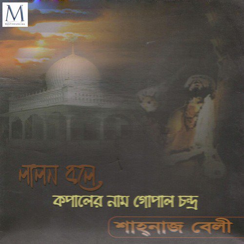 Lalon Bole Kopaler Naam Gopalchondro_poster_image