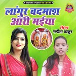 Langur Badmash Aari Maiya