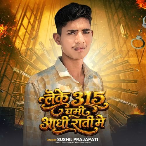 Leke 315 Ghumi Aadhi Rati Me