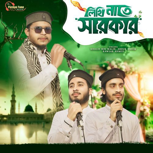 Likhi Nate Sarkar