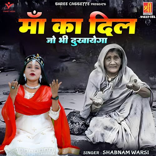 Maa Ka Dil Jo Bhi Dukhayega
