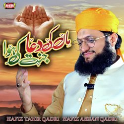 Maa Ki Dua Jannat Ki Hawa-QQ0IZQMITmA