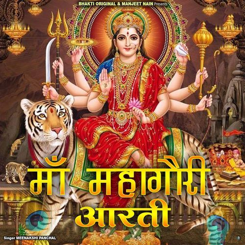 Maa Kushmandaa Katha