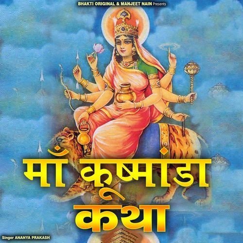 Maa Kushmandaa Katha