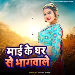 Maai Ke Ghar Se Bhagwale