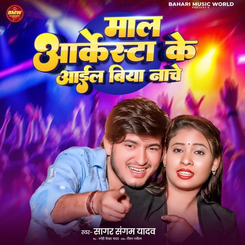 Maal Arkesta Ke Aail Biya Nache