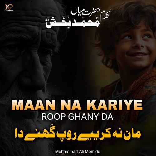 Maan Na Kariye Roop Ghany Da