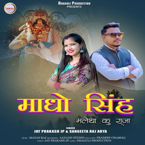 Madhow Singh Maletha Ku Raja