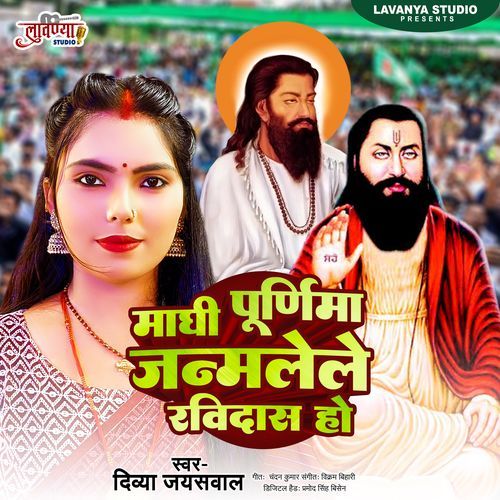 Maghi Purnima Janamle Ravidas Ho