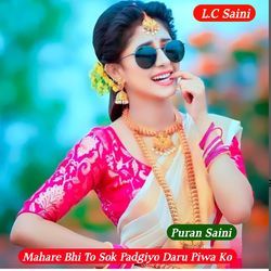 Mahare Bhi To Sok Padgiyo Daru Piwa Ko