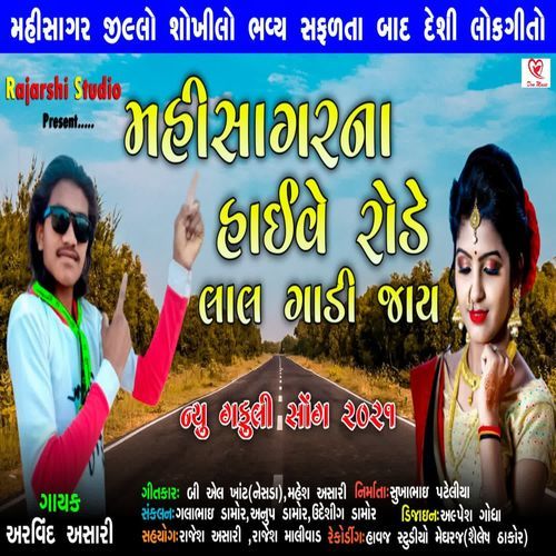 Vadala Taru Bhondu Aaj Thari Re Java Nu