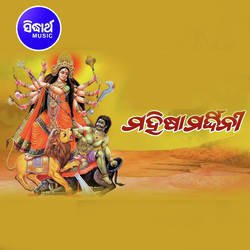 Mahisha Mardhini - Gitinatya