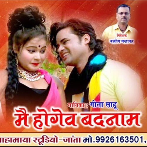 Mai Hogev Badnam
