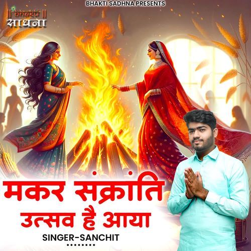 Makar Sankranti Utsav Hai Aaya