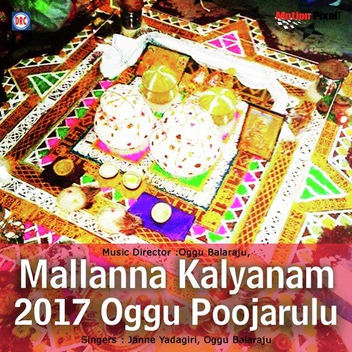 Mallanna Kalyanam 2017 Oggu Poojarulu_poster_image