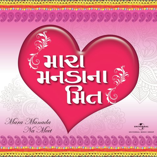 Aasmani Rangni Chundadi Re (Soundtrack Version)