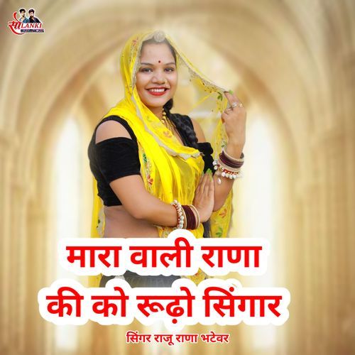 Mara Wali Rana Ki Ko Rudo Singar