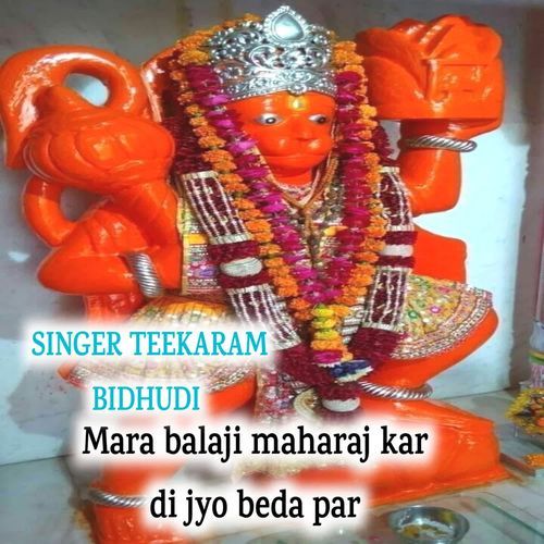 Mara balaji maharaj kar di jyo beda par