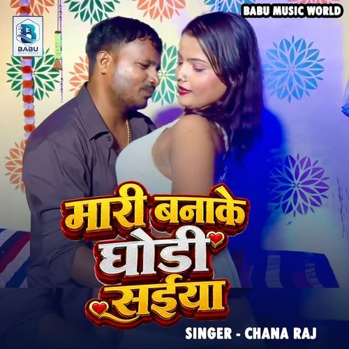 Mari Banake Ghodi Saiya