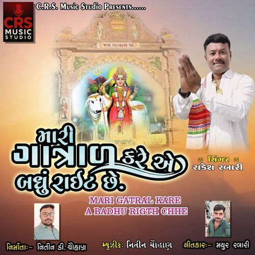 Mari Gatral Kare A Badhu Right Chhe