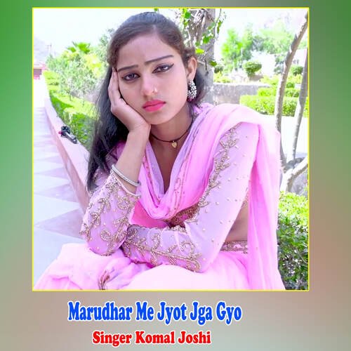 Marudhar Me Jyot Jga Gyo