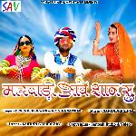 Marwadi  Ave Shaan Su