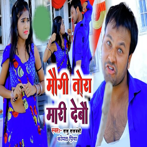 Maugi Tohra Mari Debhoa