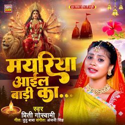 Mayariya Aail Badi Ka