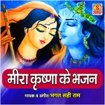 Meer Krishan Ke Bhajan