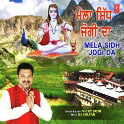 Mela Sidh Jogi Da-OwZZWiZJGgI