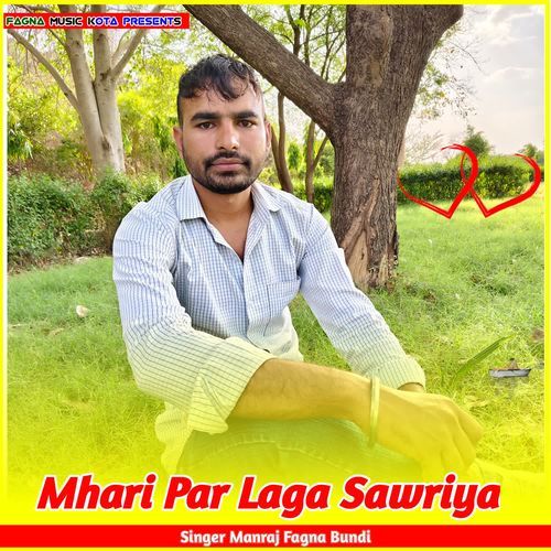 Mhari Par Laga Sawriya