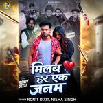 Milab har ek janam