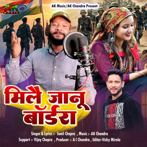 Milae Janu Border Kumauni Song Sunil Chopra Ak Chandra