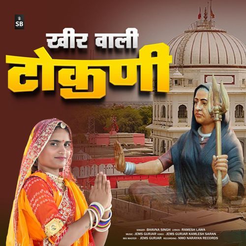 Mithi Kheer Wali Tokni