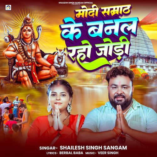 Modi Samrat Ke Banal Raho Jodi
