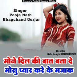 Mone Dil Ki Baat Bata De Mosu Pyar Kare Ke Majak
