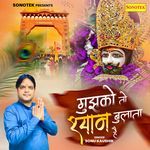 Mujhko To Shyam Bulata Hai