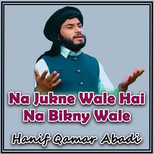 Na Jukne Wale Hai Na Bikny Wale