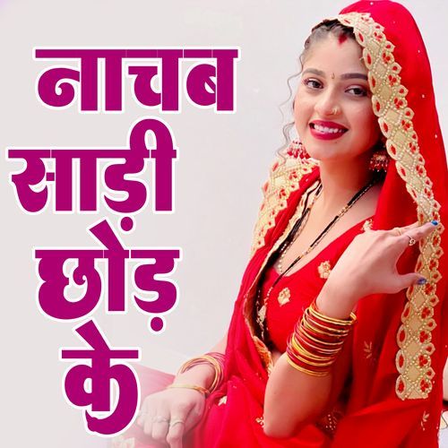 Nachab Sadi Chhod Ke