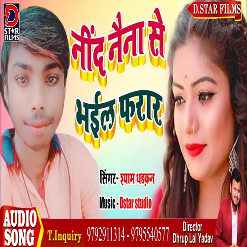 Neend Naina Se Bhail Farar