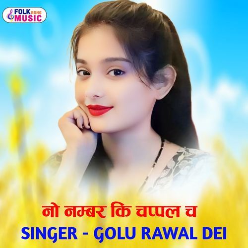 No Number Ki Chappl Cha