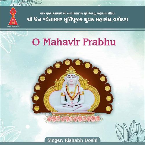 O Mahavir Prabhu