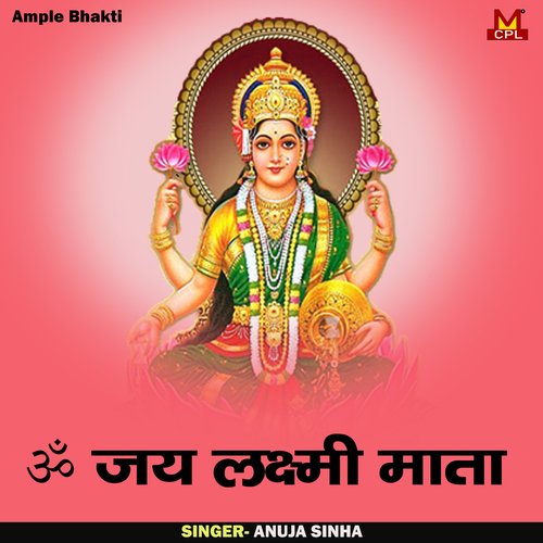 Om jay lakshmi mata (Hindi)
