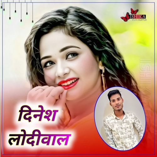 किया खाऊ र भाहैली थारा ब्याव का लाडू