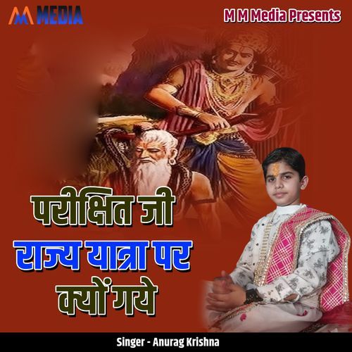 Parikshit Ji Rajya Yatra Par Kyon Gaye