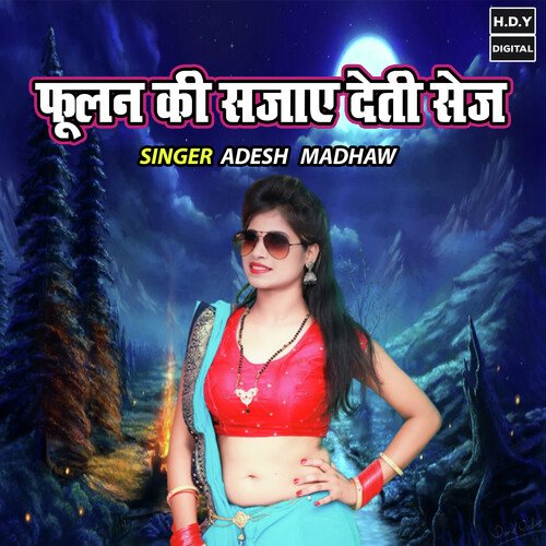 Phoolan Ki Sajaye Deti Sej
