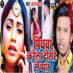 Piyawa Karela Dosara Se Pyar