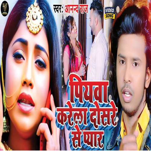 Piyawa Karela Dosara Se Pyar